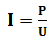 single-phase-low-voltage-formula